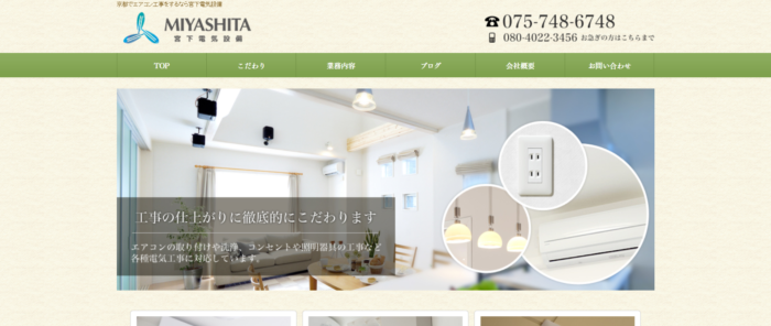 激安 京都でエアコンの格安販売をおこなっている人気のお店おすすめ5選 賢くお得に 激安エアコンを買う
