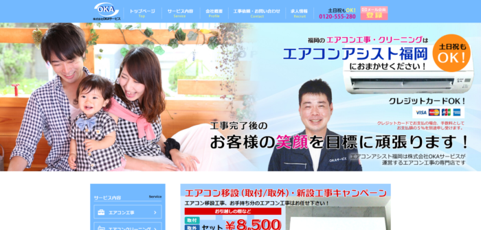 激安 福岡でエアコンの格安販売をおこなっている人気のお店おすすめ10選 賢くお得に 激安エアコンを買う
