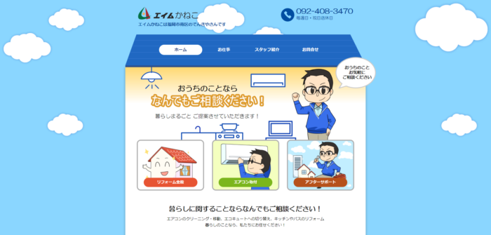 激安 福岡でエアコンの格安販売をおこなっている人気のお店おすすめ10選 賢くお得に 激安エアコンを買う