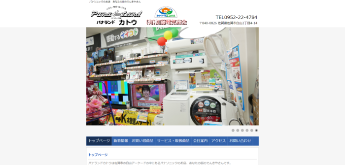 激安！佐賀でエアコンの格安販売をおこなっている人気のお店おすすめ5 